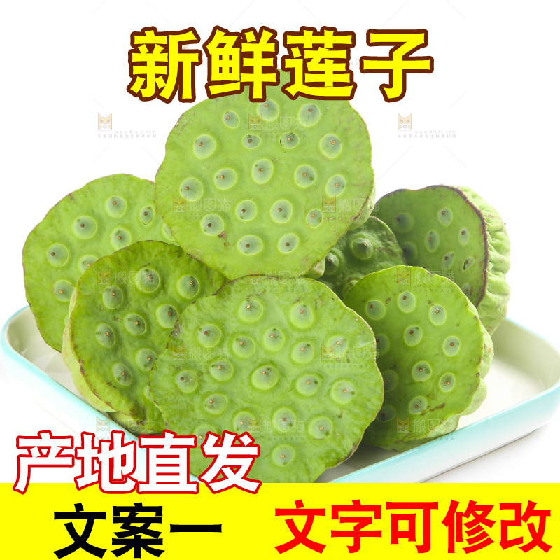 碟子里装着莲蓬子