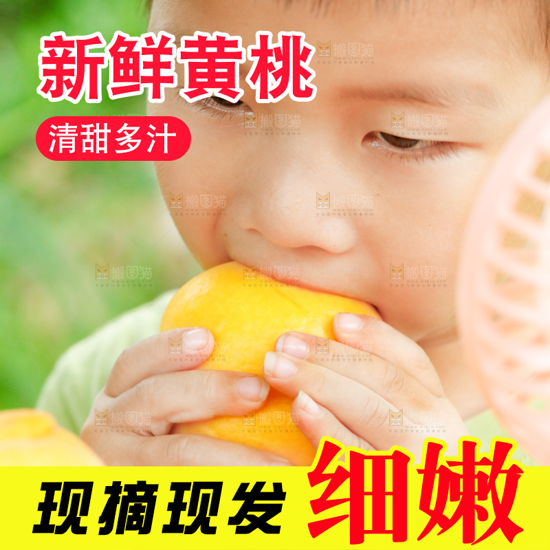 小男孩正在吃黄桃