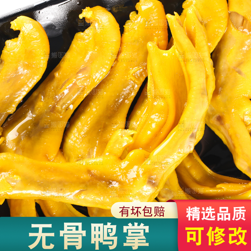 碟子里装着盐焗鸭掌