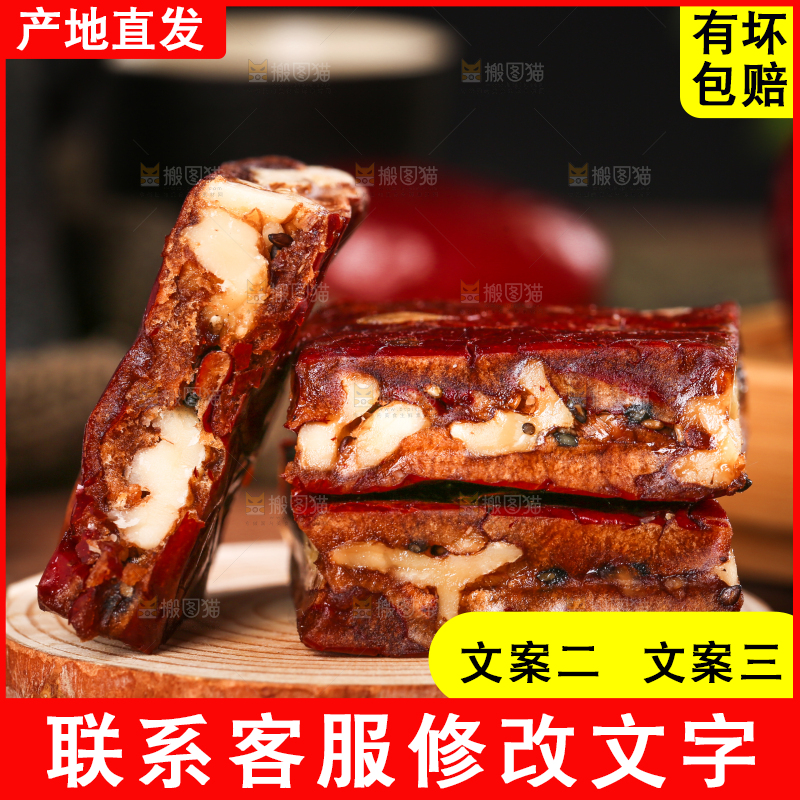 木底上摆放着枣夹核桃仁