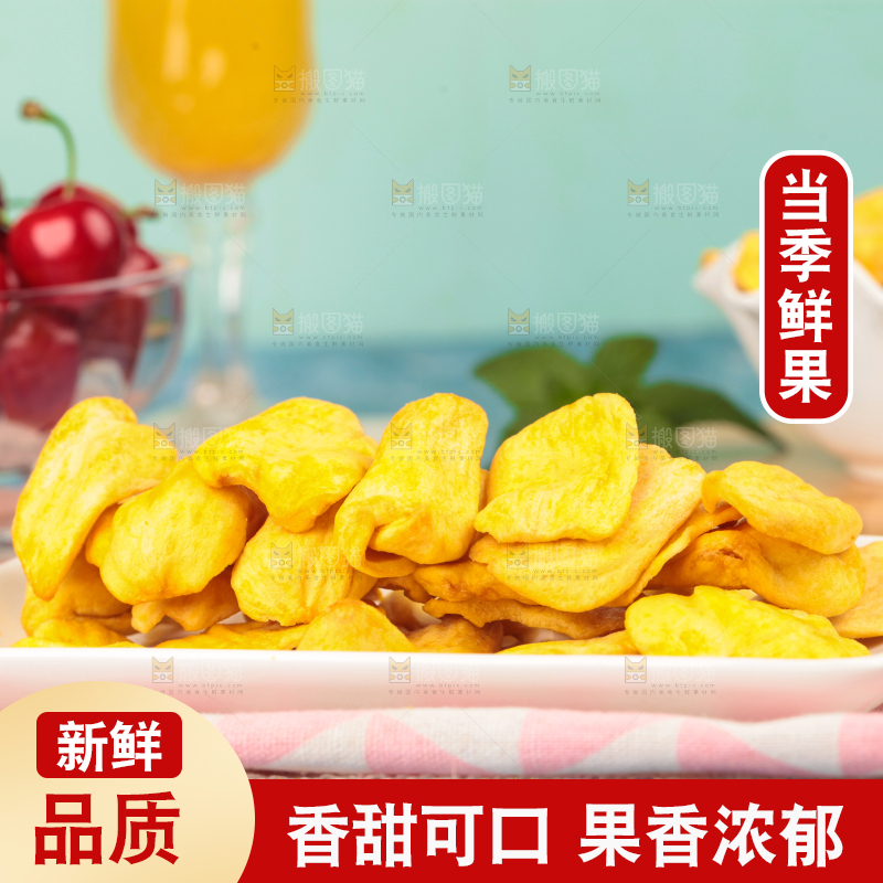 碟子里装着菠萝蜜果干