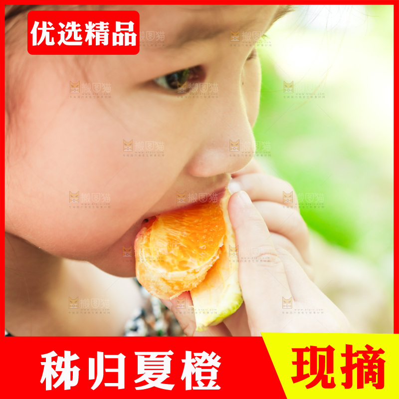 小女孩正在吃橙子
