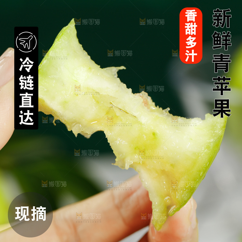 手里拿着脆甜青苹果