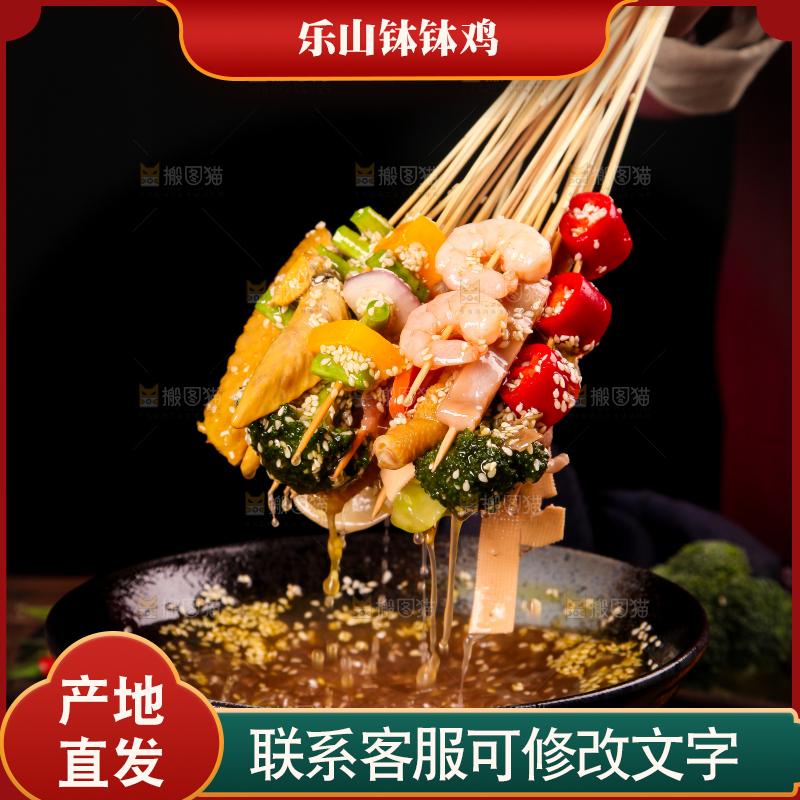 手里拿着冷锅钵钵鸡