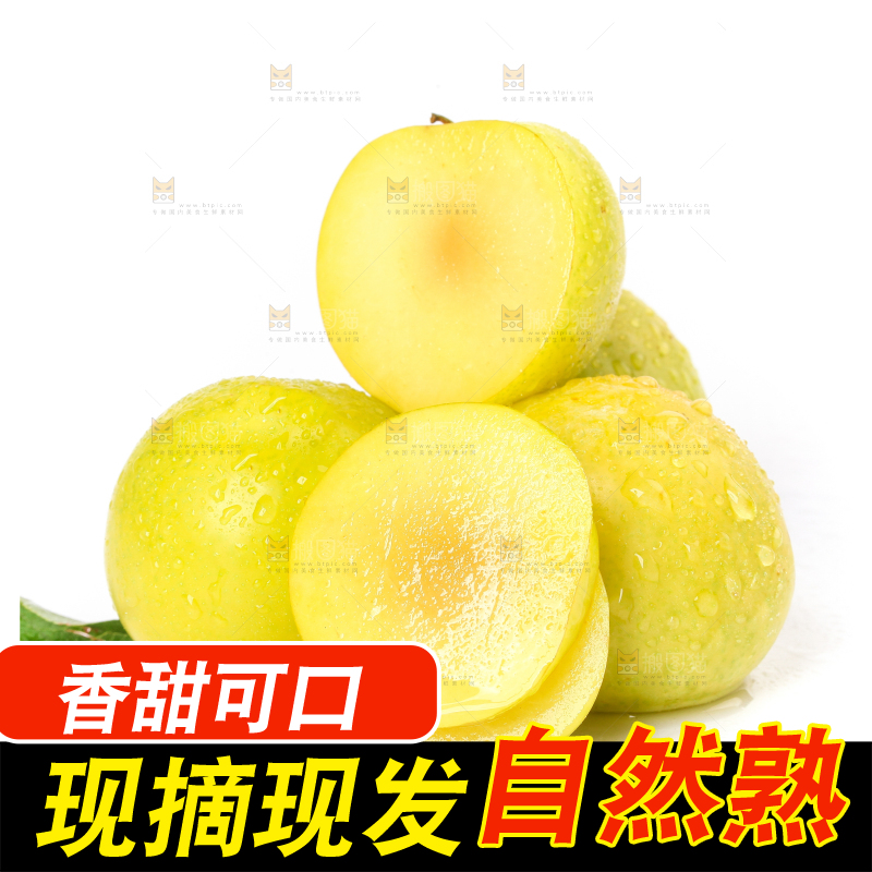 白底上摆着黄金奈李