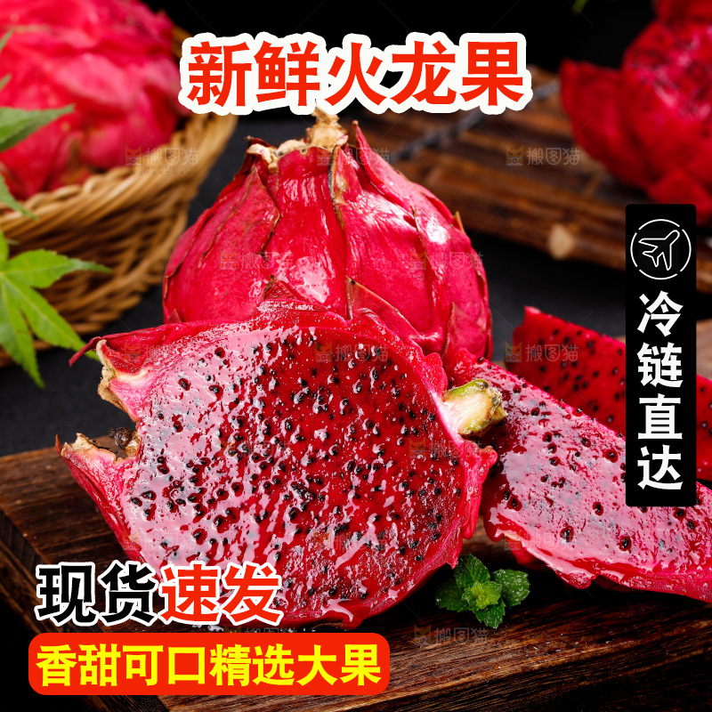 木底上摆放着火龙果