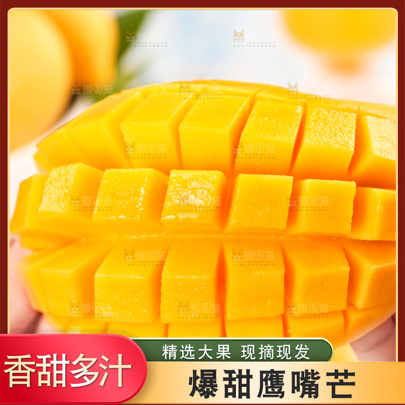 手里拿着芒果