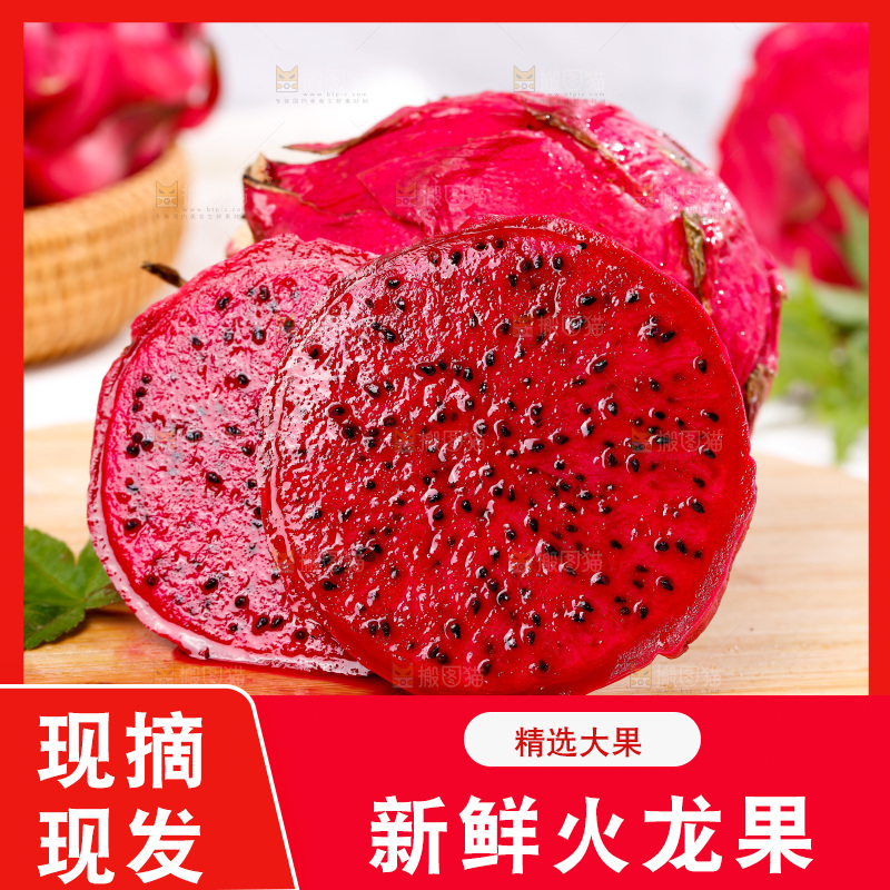 木板上放着越南红心火龙果