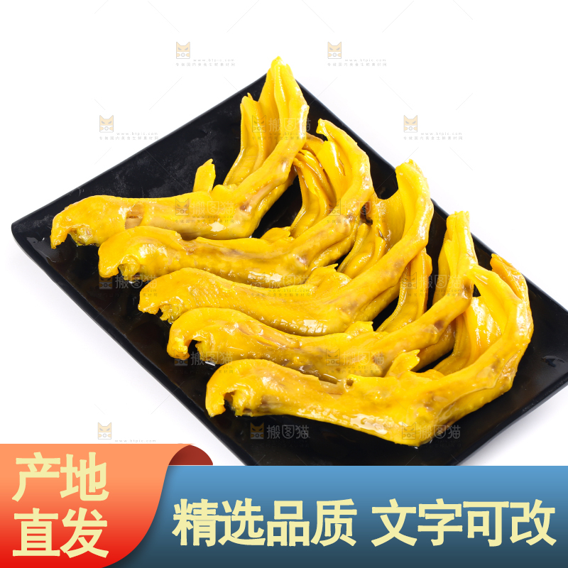 碟子里装着盐焗鸭掌