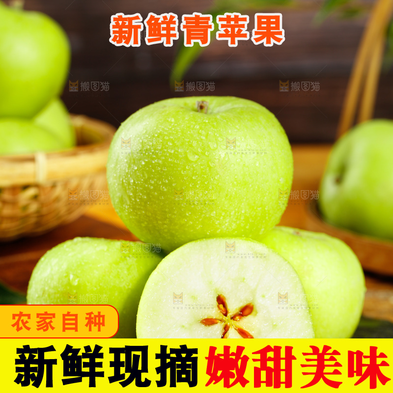 黑底上摆放着陕西青苹果