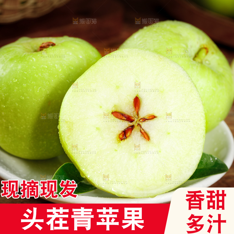 盘子里装着青苹果