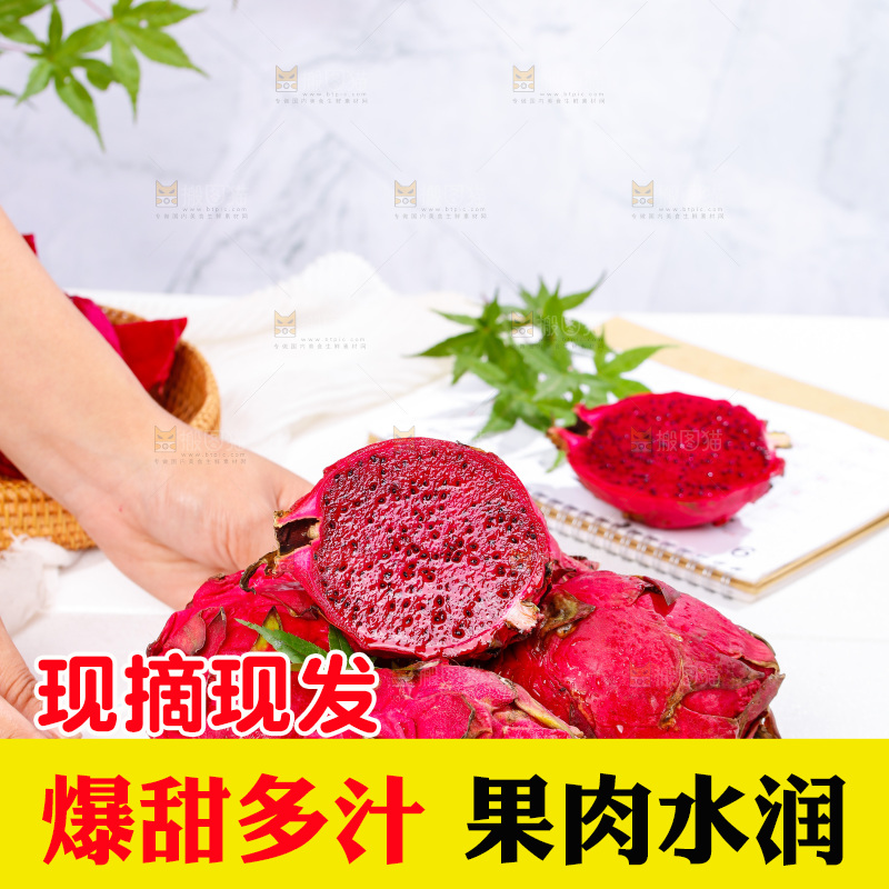 手里拿着一碟红心火龙果