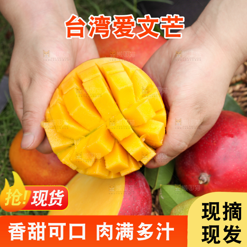 手里拿着切开的爱文芒