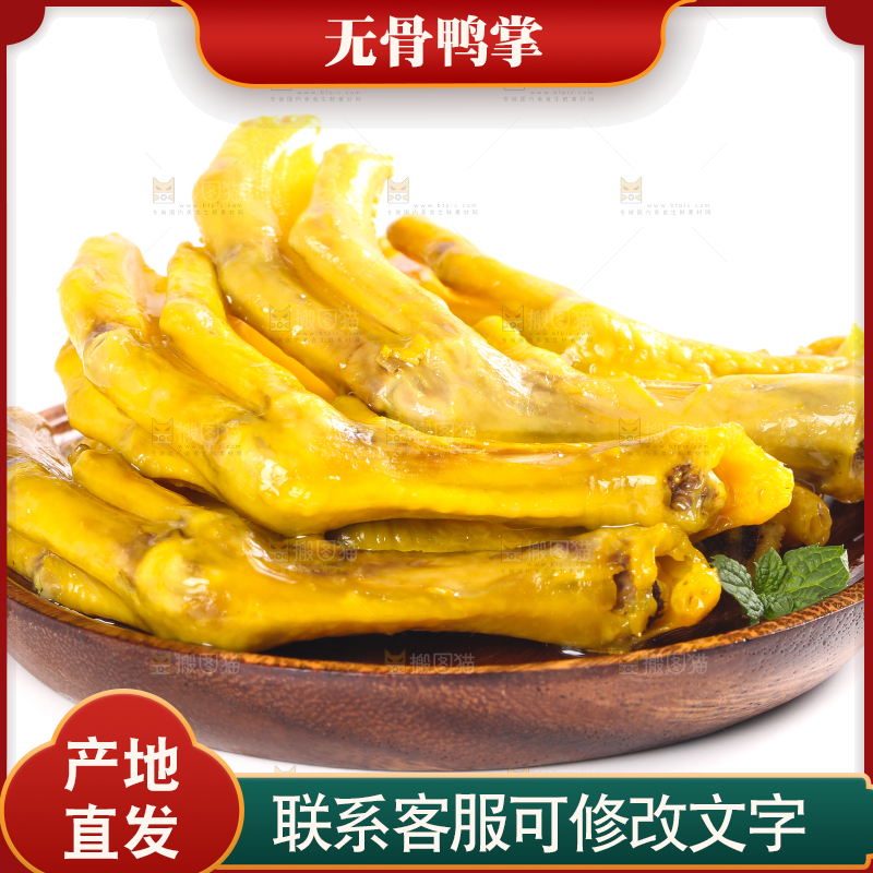 碟子里装着盐焗鸭掌