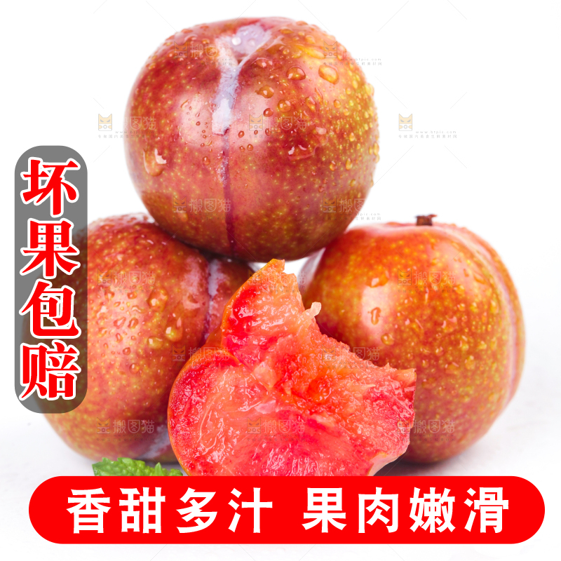 白底上摆放着红心李子