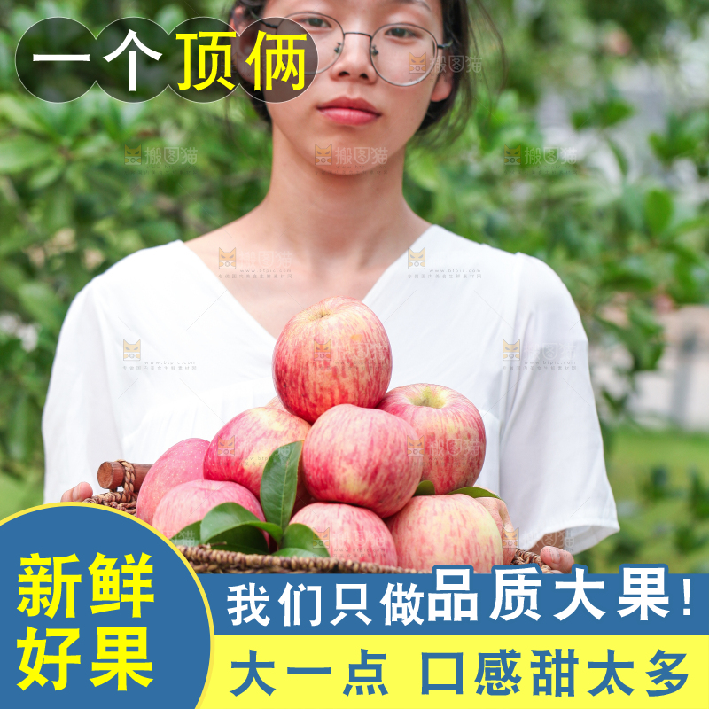 手里拿着一篮红富士苹果