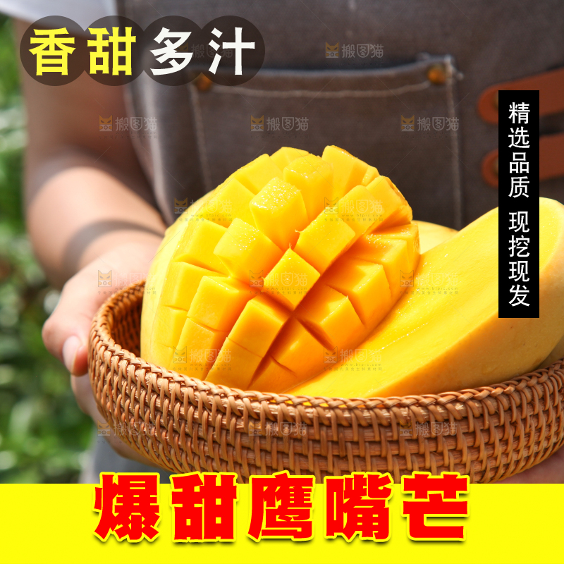 手里端着一篮鹰嘴芒果
