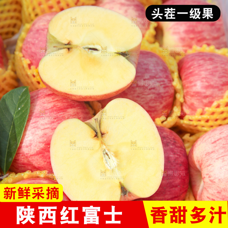 整齐摆放着的红富士苹果