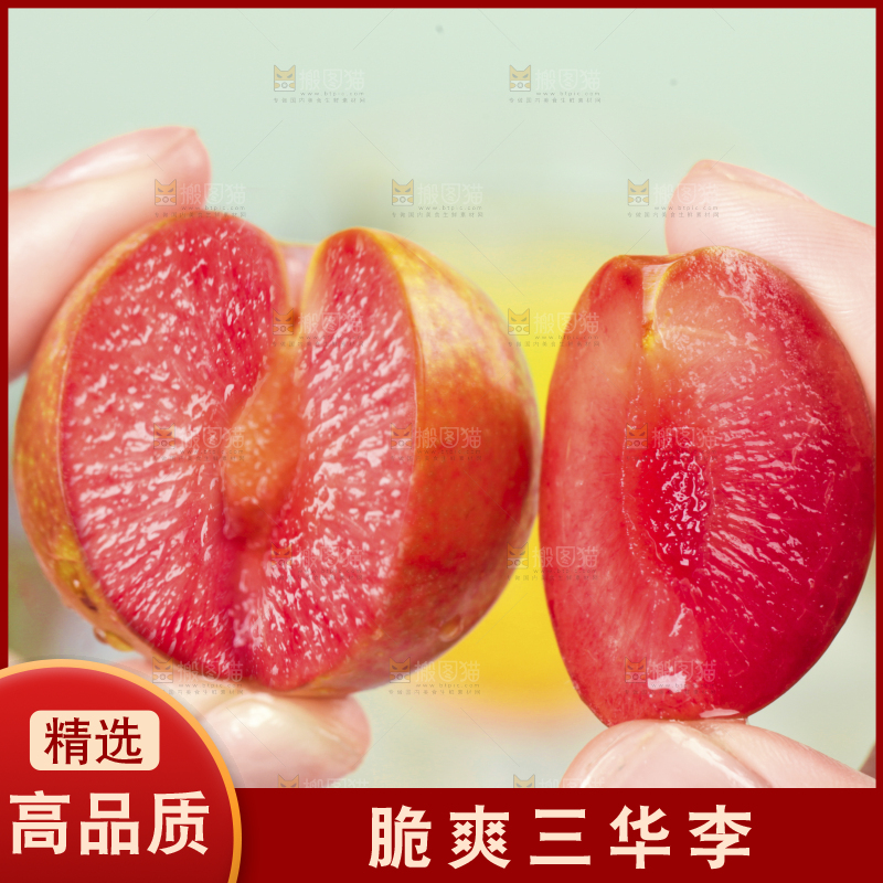 手里拿着红肉李子