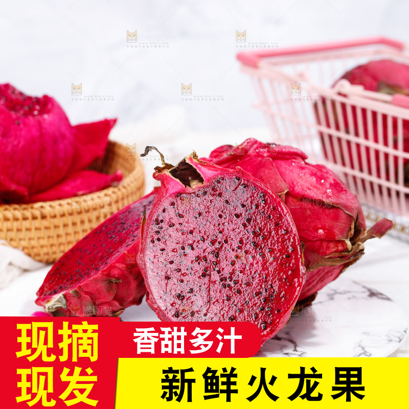 白底上摆放着越南红心火龙果