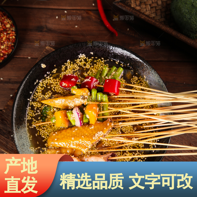 碟子里装着冷锅串串