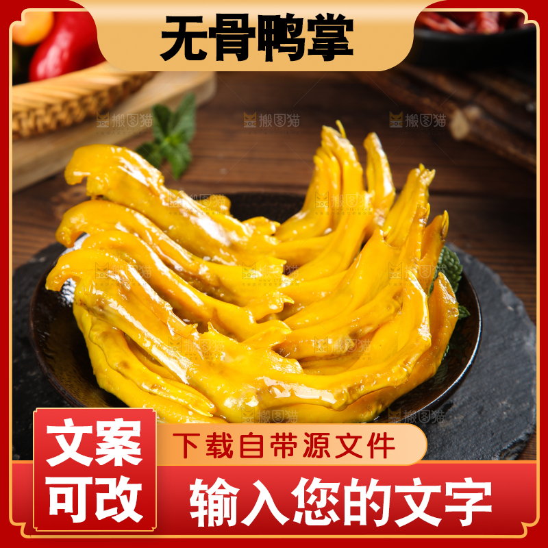 碟子里装着盐焗鸭掌