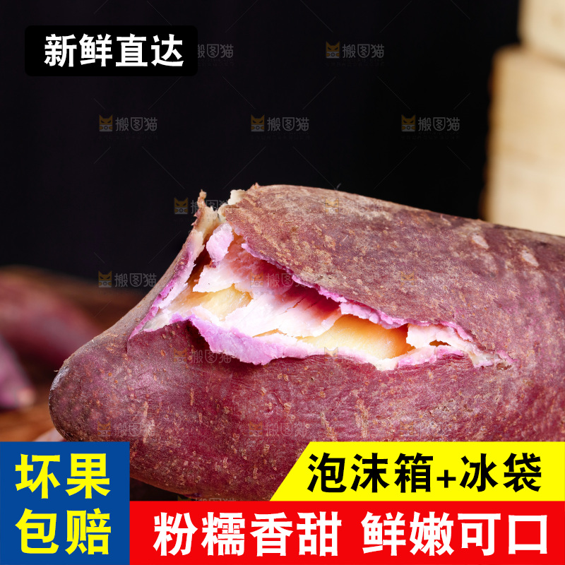 碟子里装着冰淇淋番薯