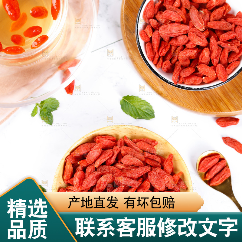 碟子里装着红枸杞