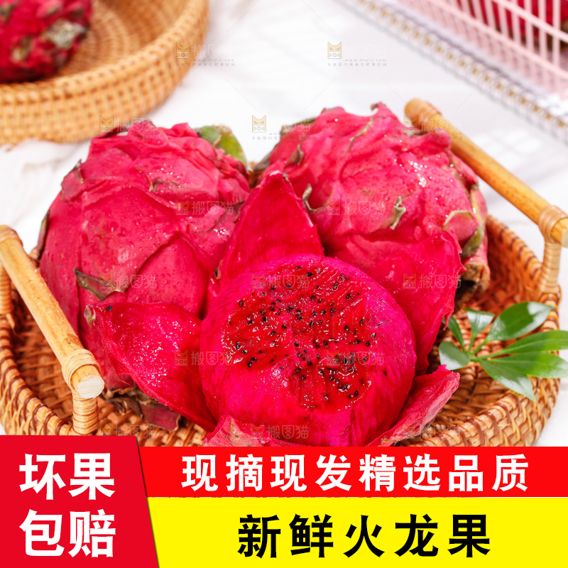 篮子里装着龙珠果