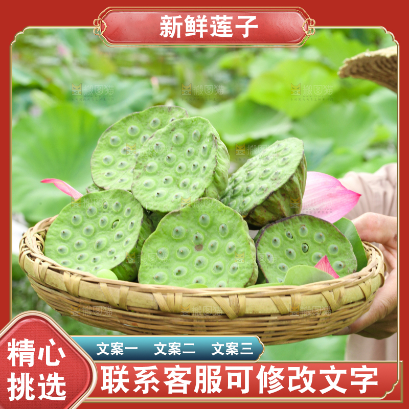 手里端着一篮新鲜莲蓬子