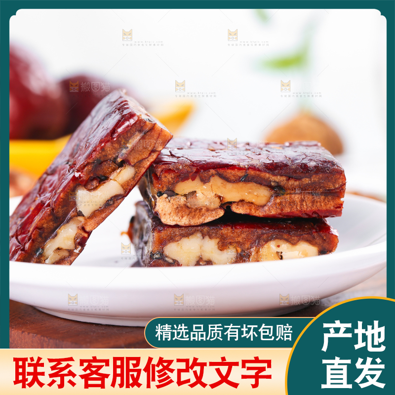 盘子里装着红枣夹心派