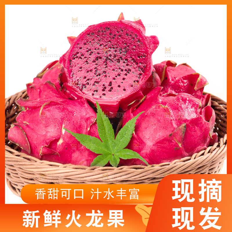 篮子里装着越南红心火龙果