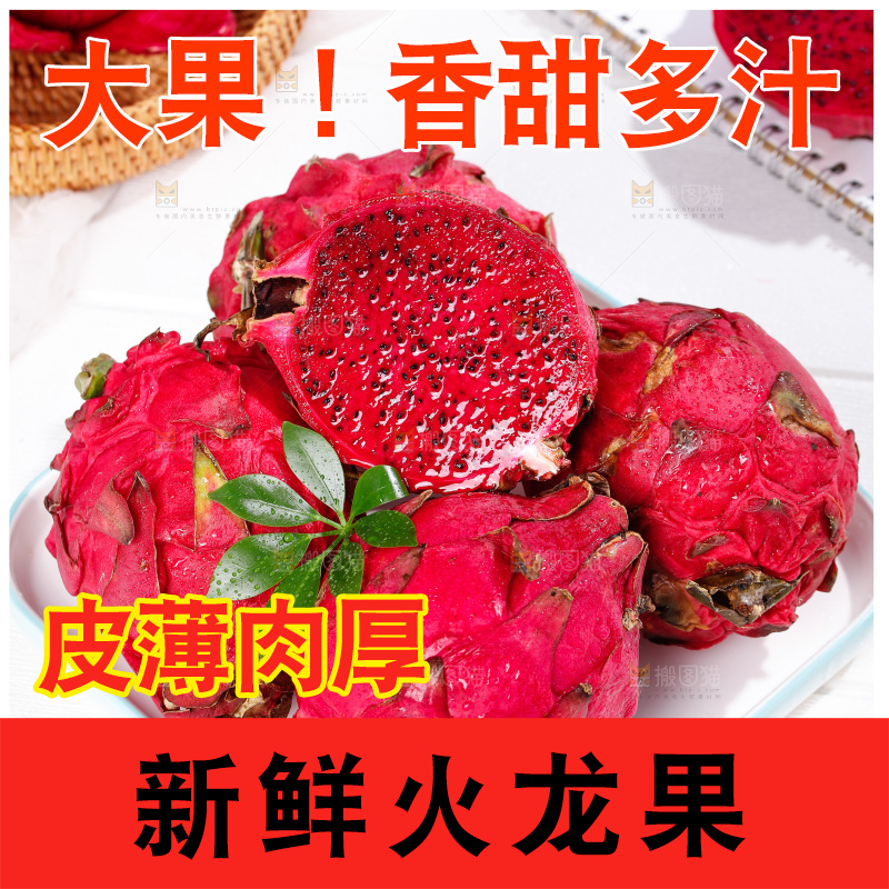 浅底上放着火龙果