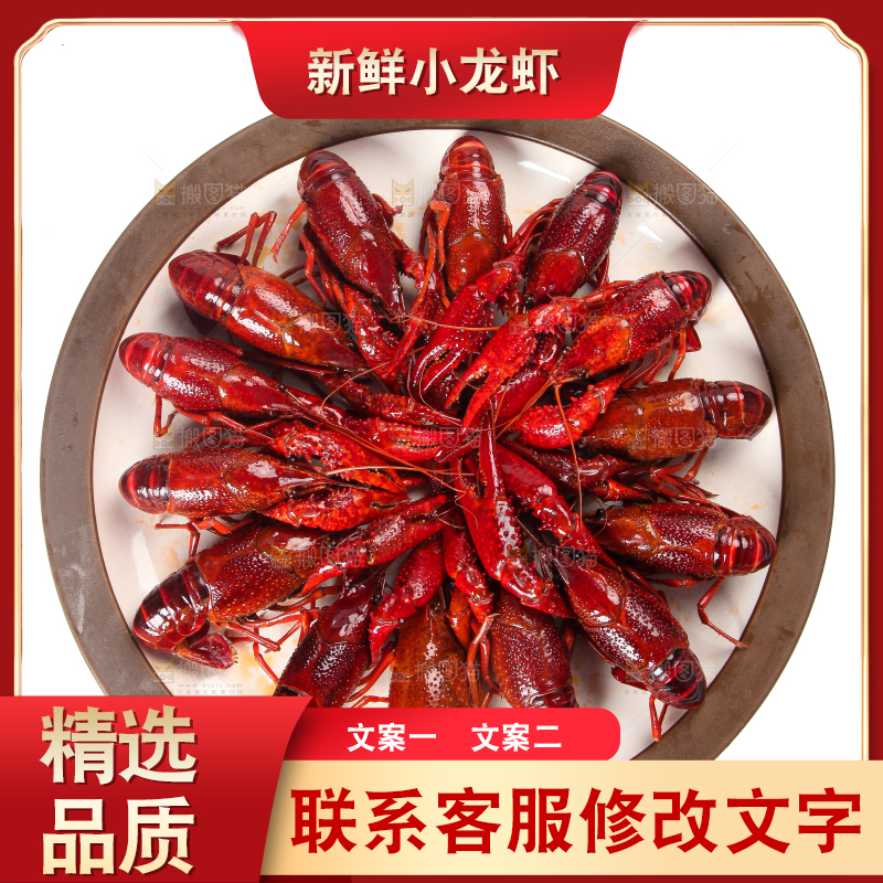 盘子里装着龙虾