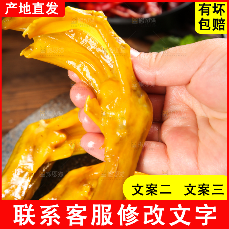 手里拿着鸭爪