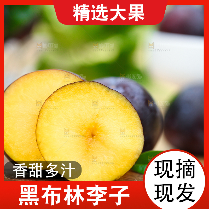 木底上摆放着黑布李