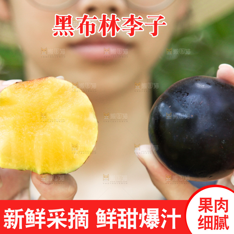 手里拿着黄肉黑布李