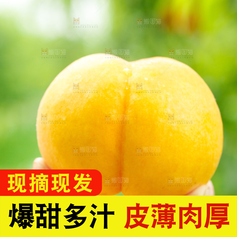手里拿着鲜黄桃