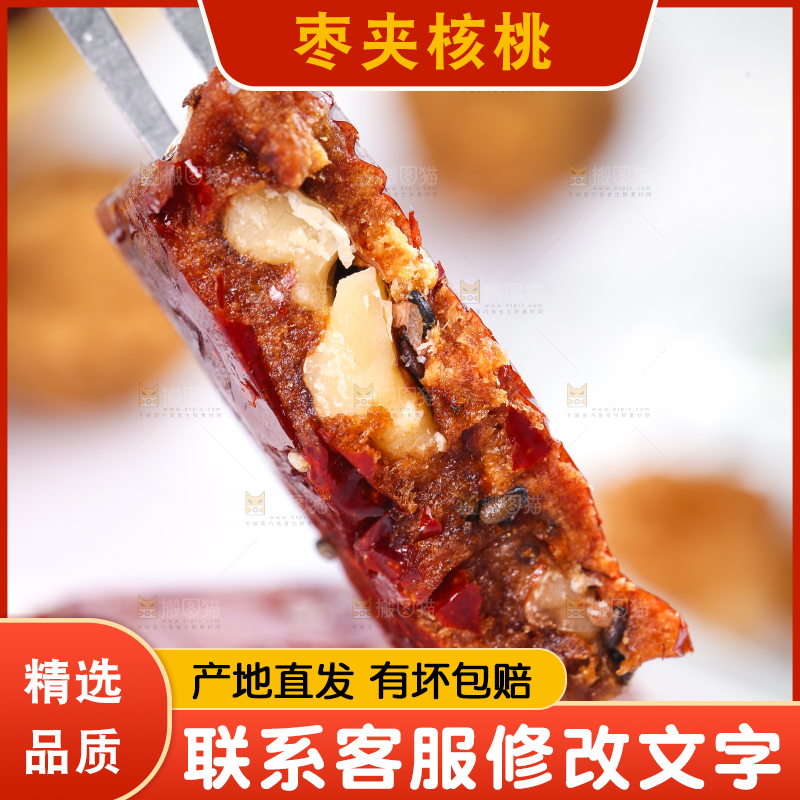 叉子叉着一块枣夹核桃派