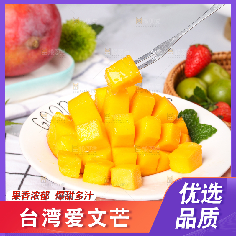 盘子里装着芒果的果肉