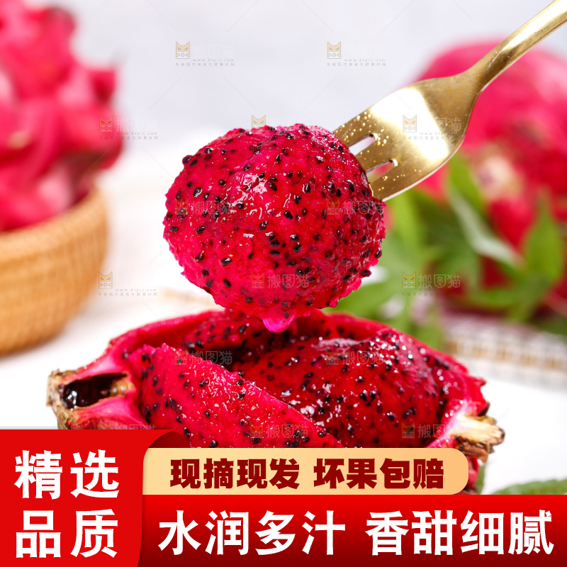 白底上摆放着火龙果