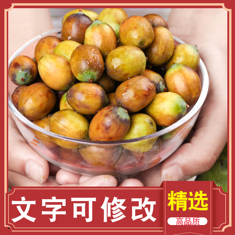 手里捧着一碟莲子