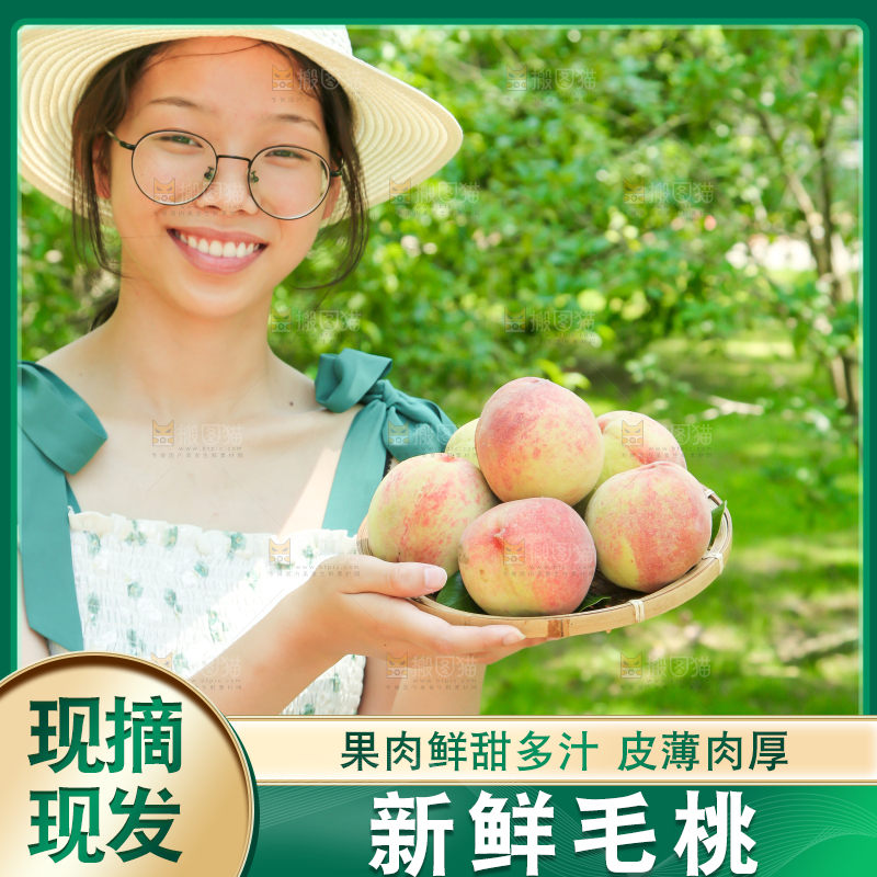 手里端着一篮脆桃