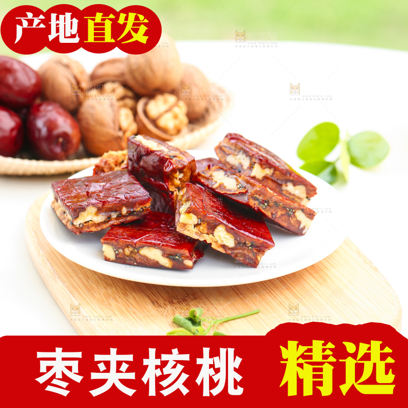 盘子里装着枣夹核桃仁