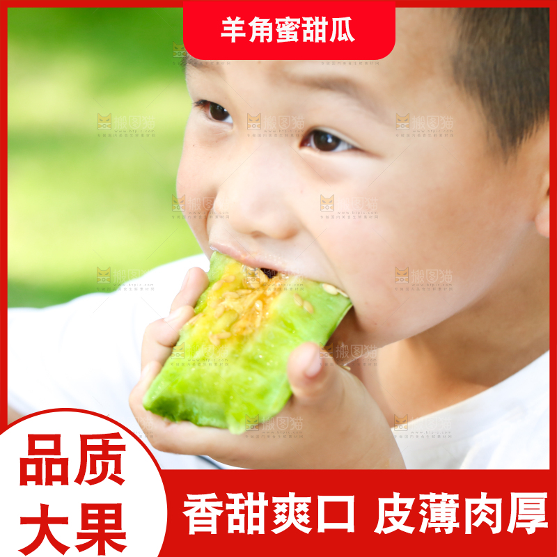 小男孩正在吃羊角蜜