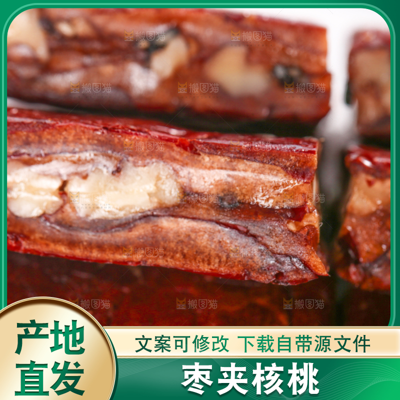 摆放着一堆的枣仁派