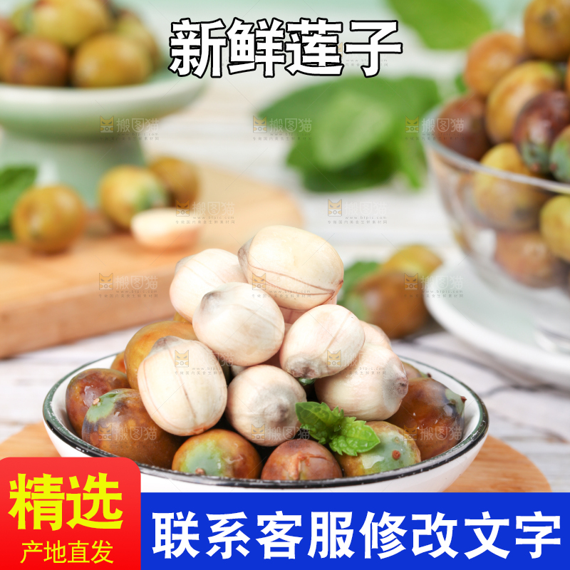 木底上摆放着一盘莲子