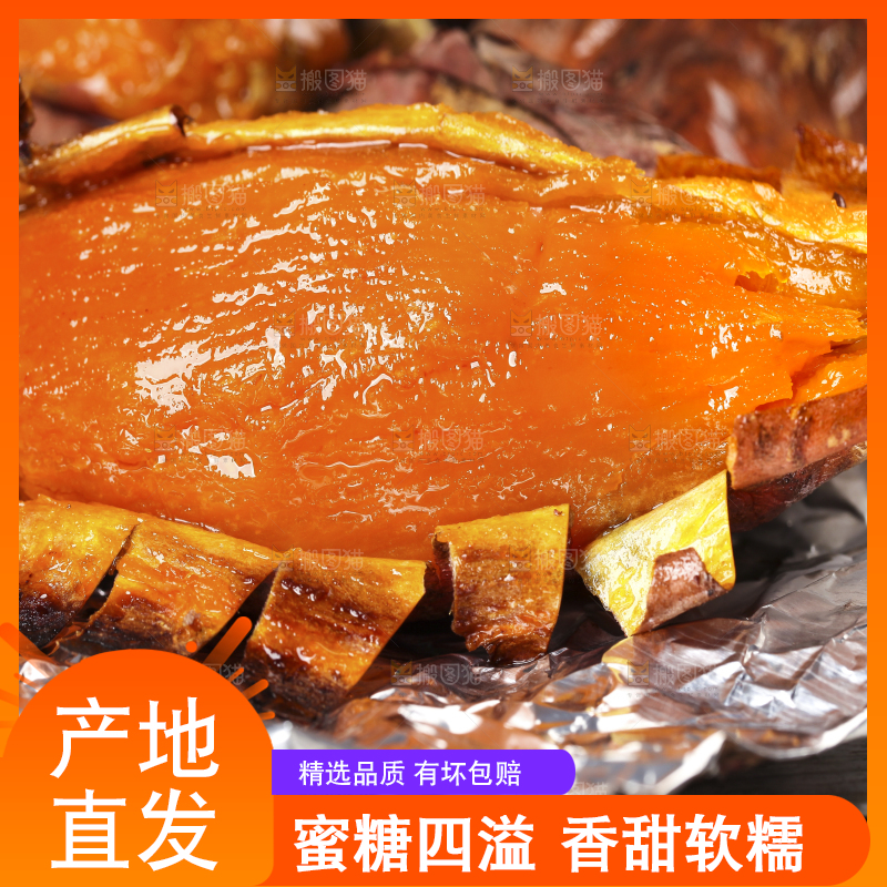 锡纸上摆放着烟薯