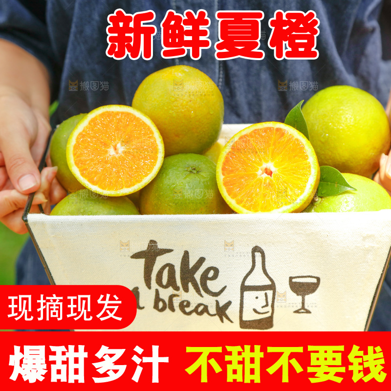 手里端着一篮夏橙