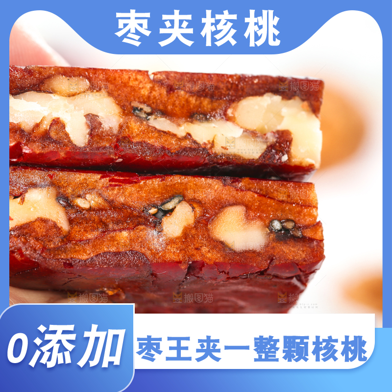 手里拿着大枣夹心派